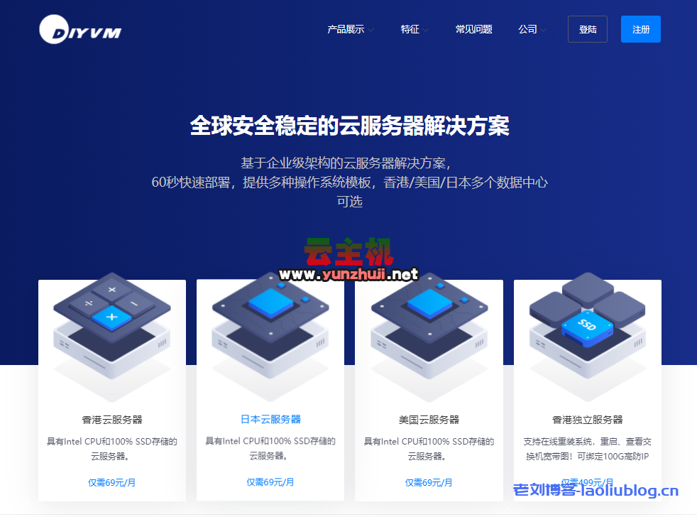 DiyVM：美国CN2/香港CN2不限流量VPS月付50元起,独立服务器月付499元起